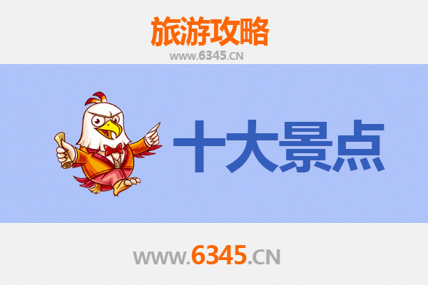 临城镇旅游攻略：必去的五大景点推荐