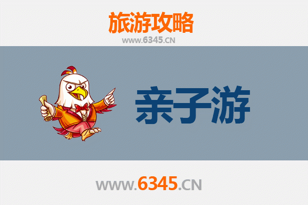 临高临城镇亲子游全攻略：滨海乐趣与文化探索的完美结合