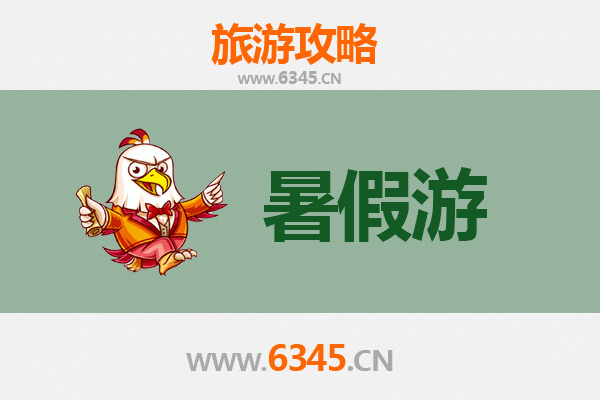 临高临城镇暑假旅游全攻略：滨海风情与人文探索