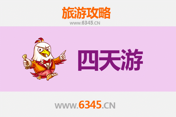 临高临城镇四天三夜深度游攻略：探秘海南西线风情与预算指南