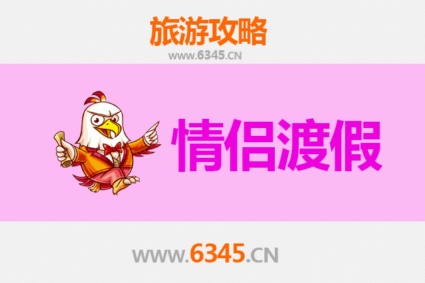 临城镇情侣浪漫之旅：探寻海南西岸的隐秘甜蜜