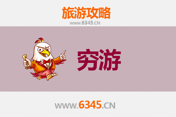 临高临城镇穷游攻略：百元玩转海南小众宝藏地