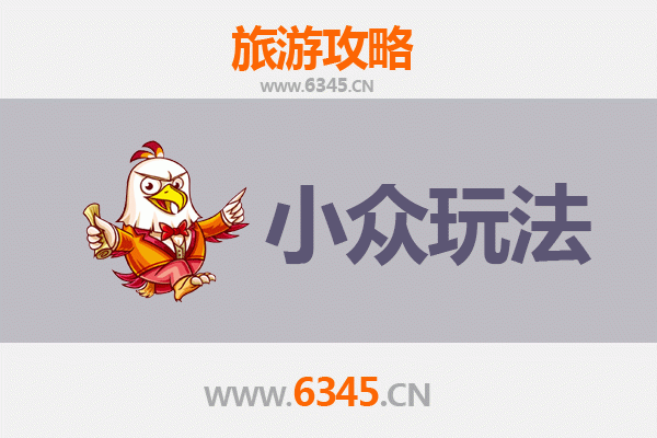 临城镇小众玩法探秘：解锁海南西岸的隐世风情