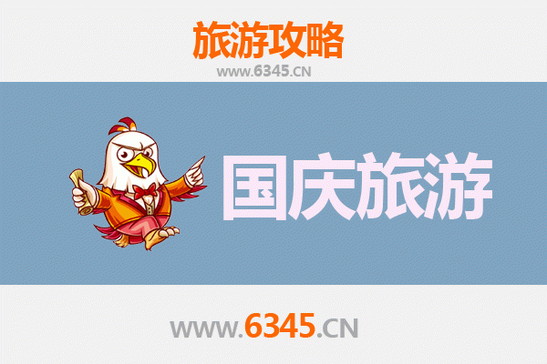 国庆临高临城镇小众游玩指南：避开人潮，探寻静谧之美